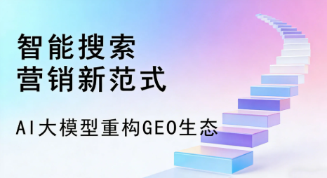 泸县全域优化生态，构建品牌全网协同、区域深耕的流量增长体系
