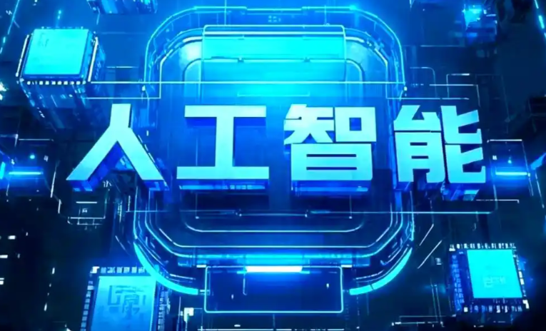 泸县商业化落地稳步推进 主流AI产品持续拓展企业级服务应用边界
