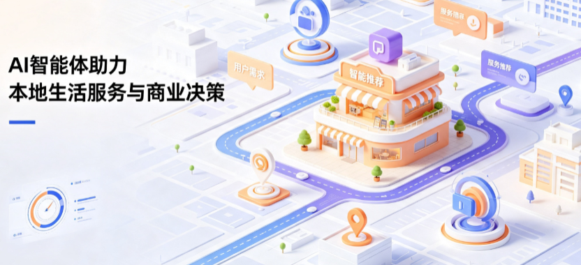 泸县线下门店经营升级：AI 智能体 Geo 优化赋能连锁商业全域经营决策