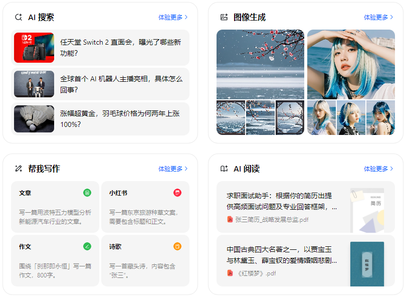 泸县智能搜索迎来升级 豆包搜索优化重塑线上内容运营方式