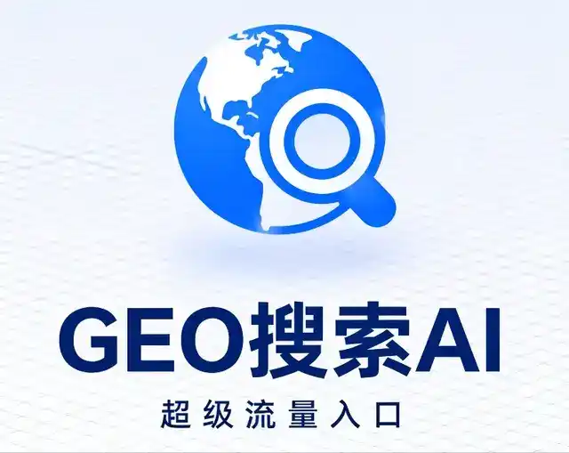泸县做GEO精准推广，才是本地获客的长效流量底牌