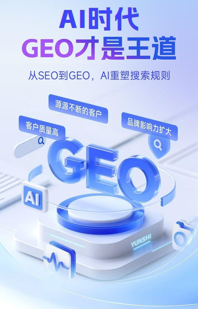 标准化赋能泸县本地数字营销 国硕AI重构国内GEO优化服务新生态